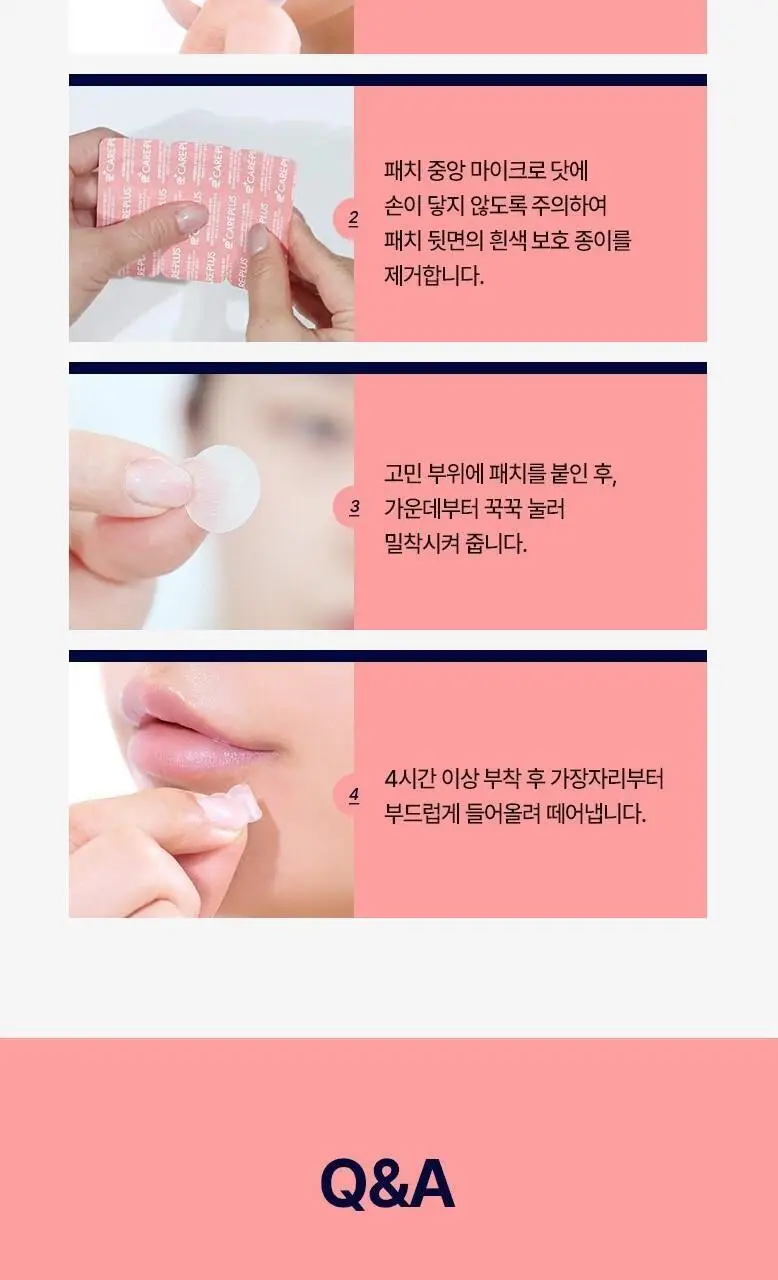 [맞춤형집중패치] 케어플러스 마이크로 닷 패치 3종 [징크트러블/글루타치온미백/레티날모공] 연합 상세페이지 19